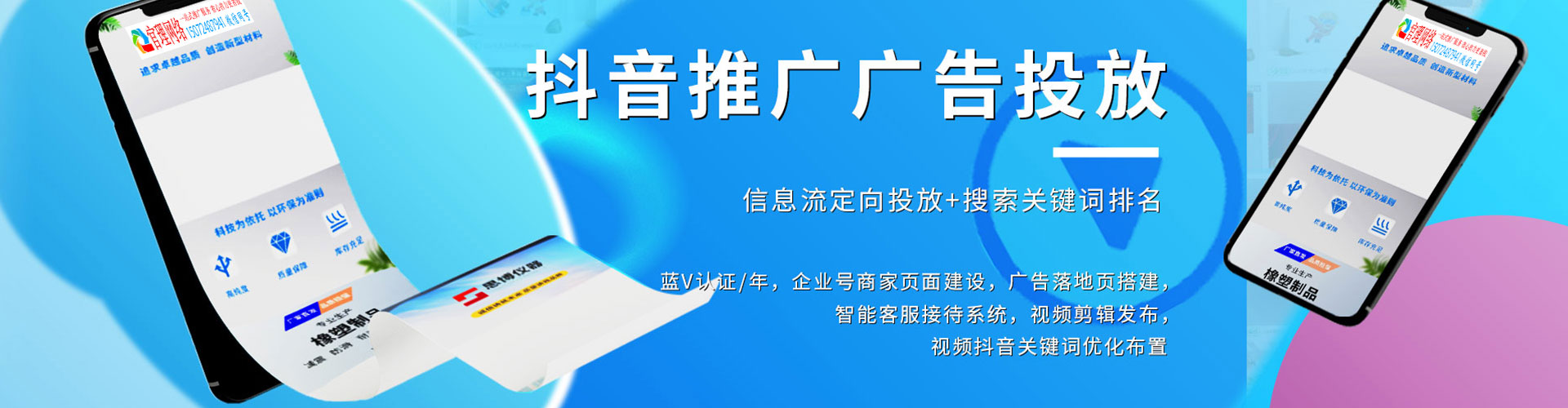 永年百度竞价包年